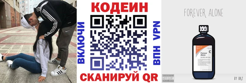 Кодеиновый сироп Lean Purple Drank  Торопец 